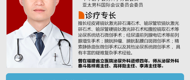 钬激光