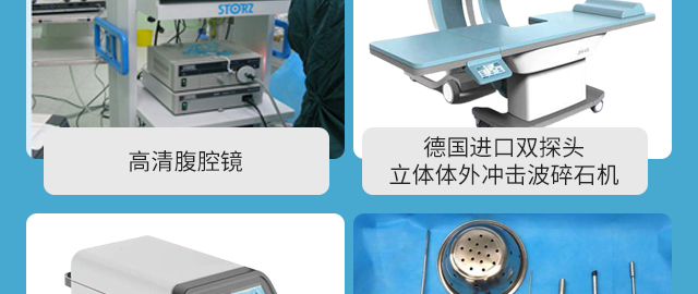 钬激光