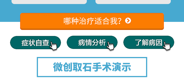 钬激光