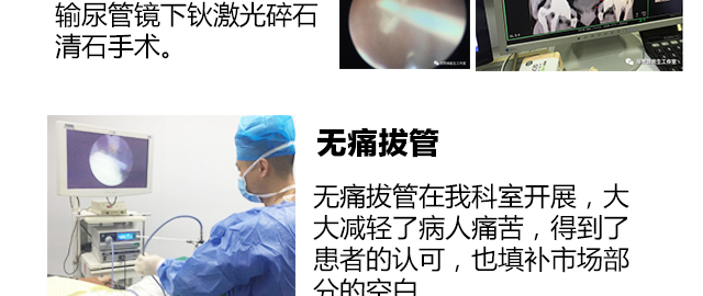 钬激光